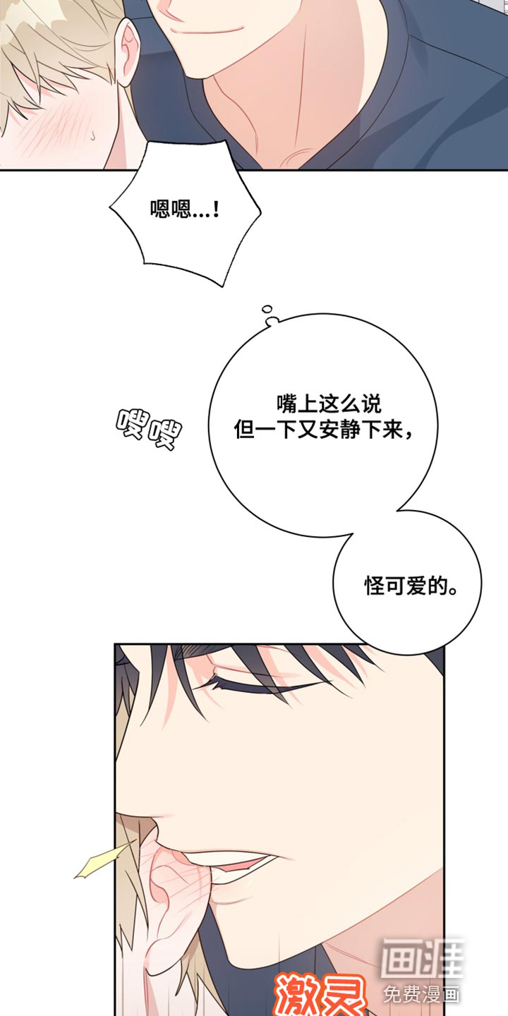 恋爱手牵手第22话图