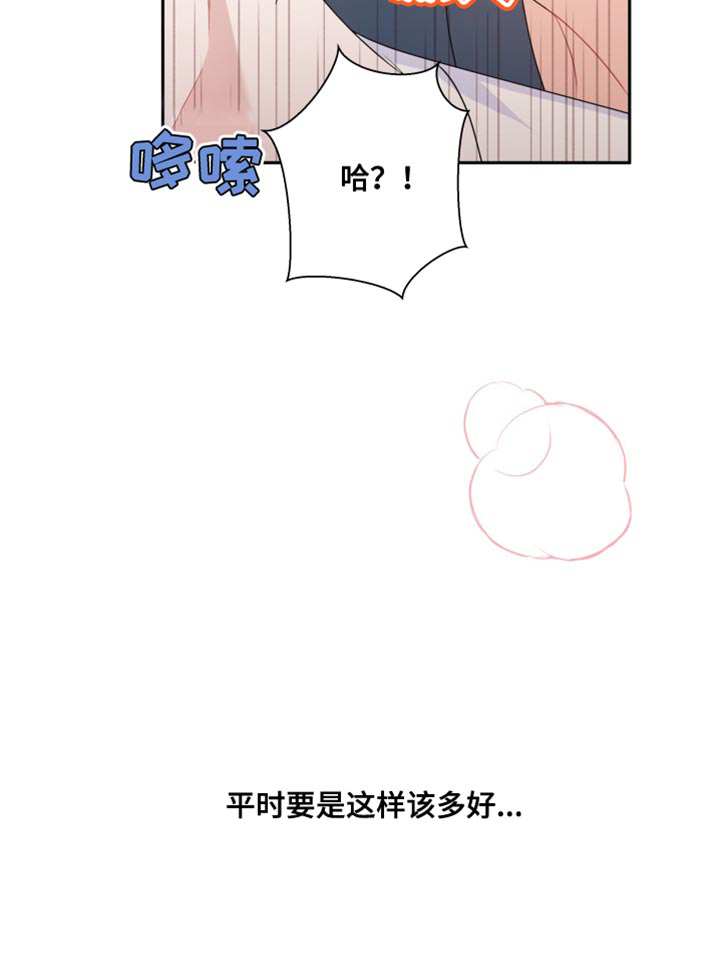 恋爱手牵手第22话图