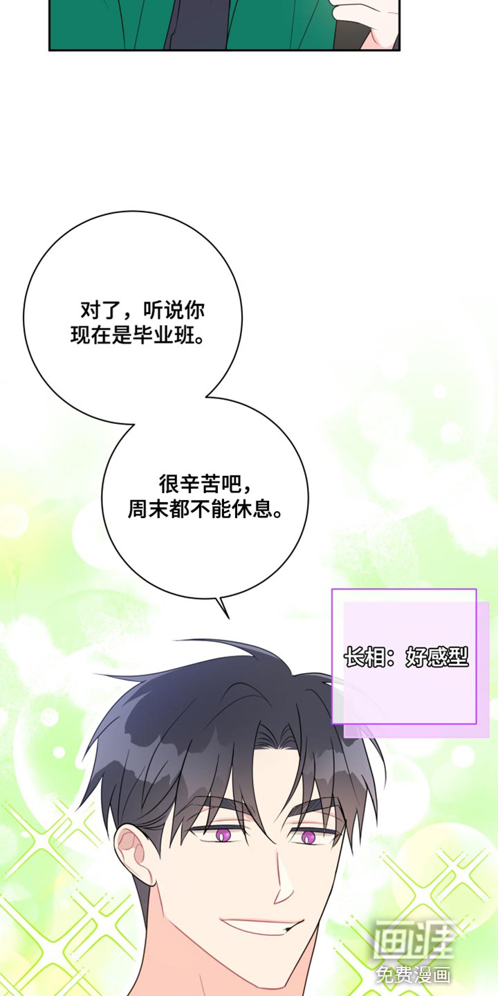 恋爱手牵手第24话图