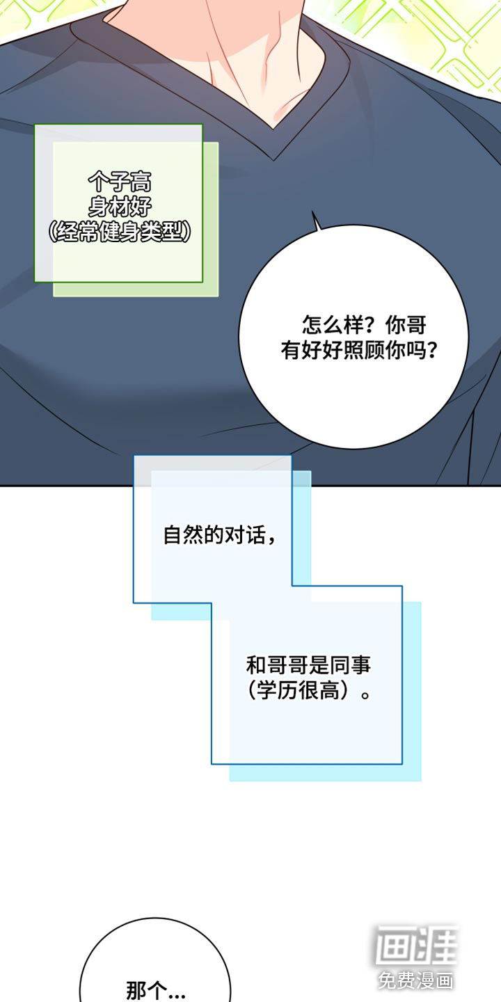 恋爱手牵手第24话图