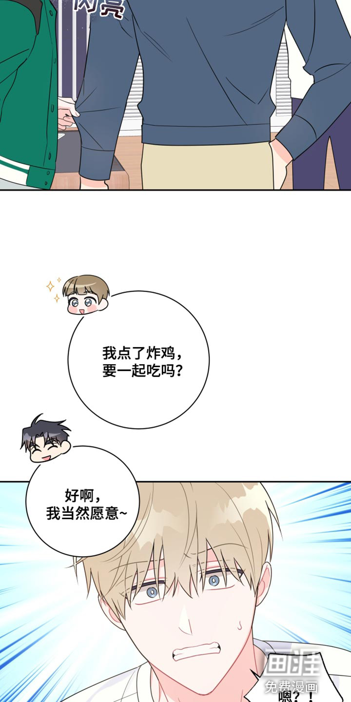 恋爱手牵手第24话图