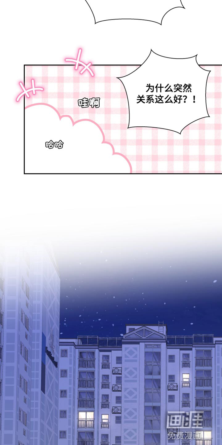 恋爱手牵手第24话图