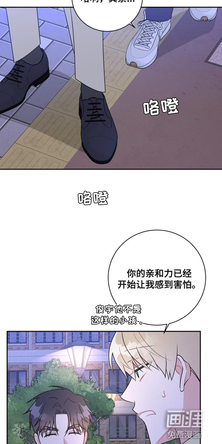 恋爱手牵手第24话图