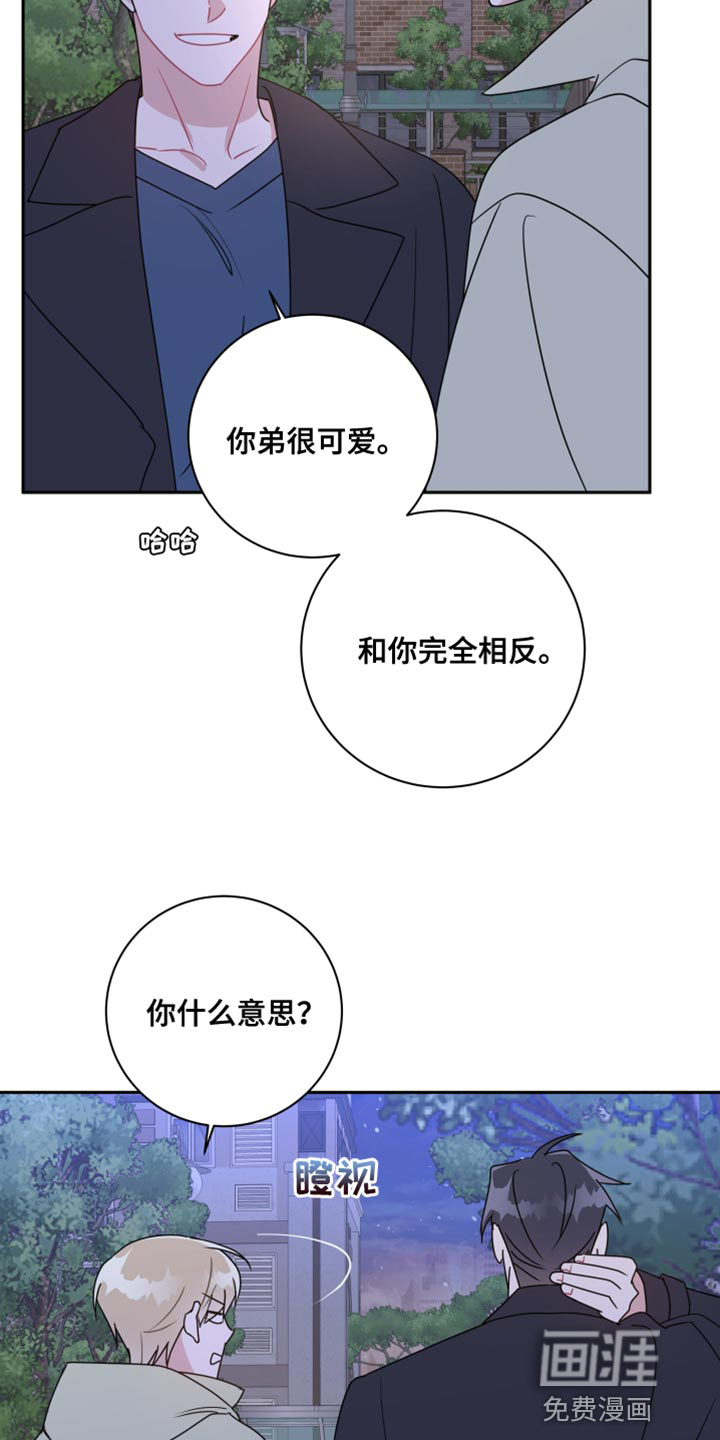 恋爱手牵手第24话图