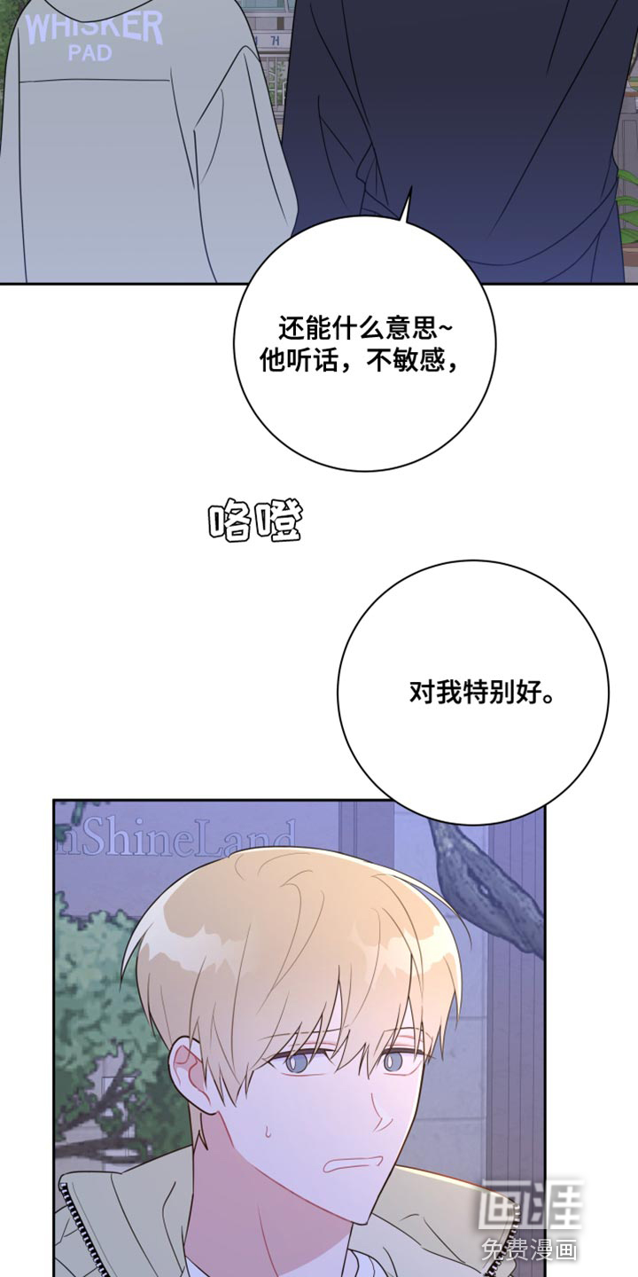 恋爱手牵手第24话图