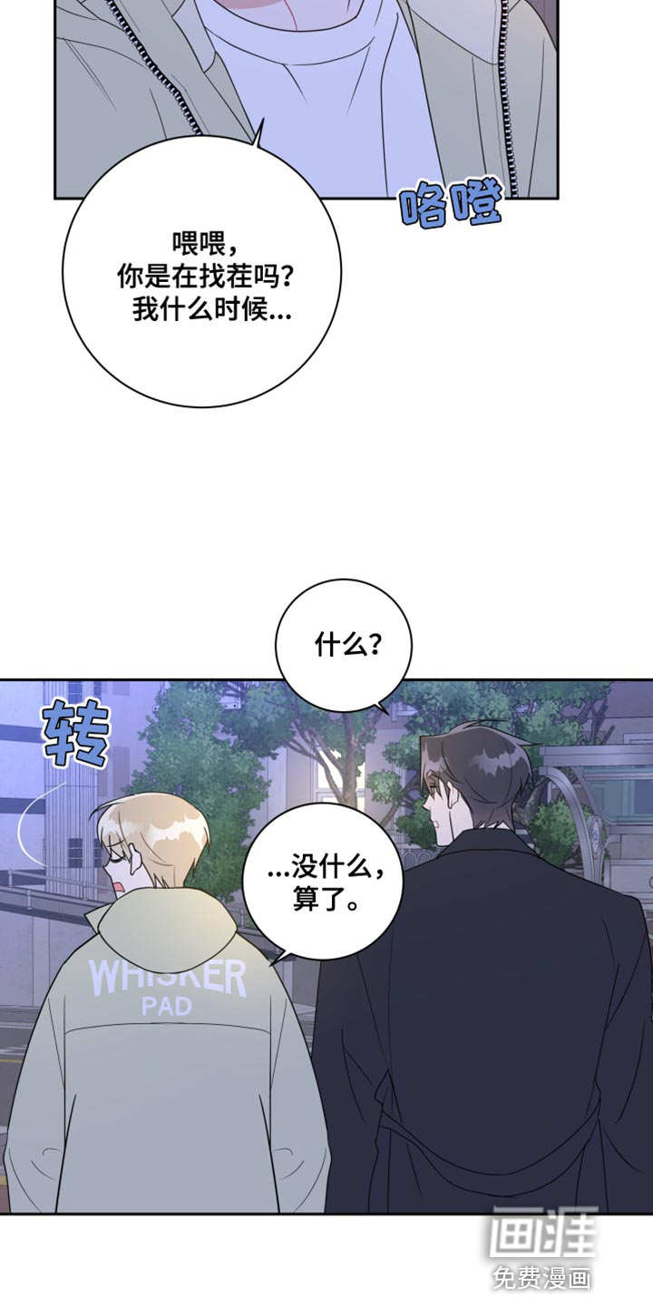 恋爱手牵手第24话图