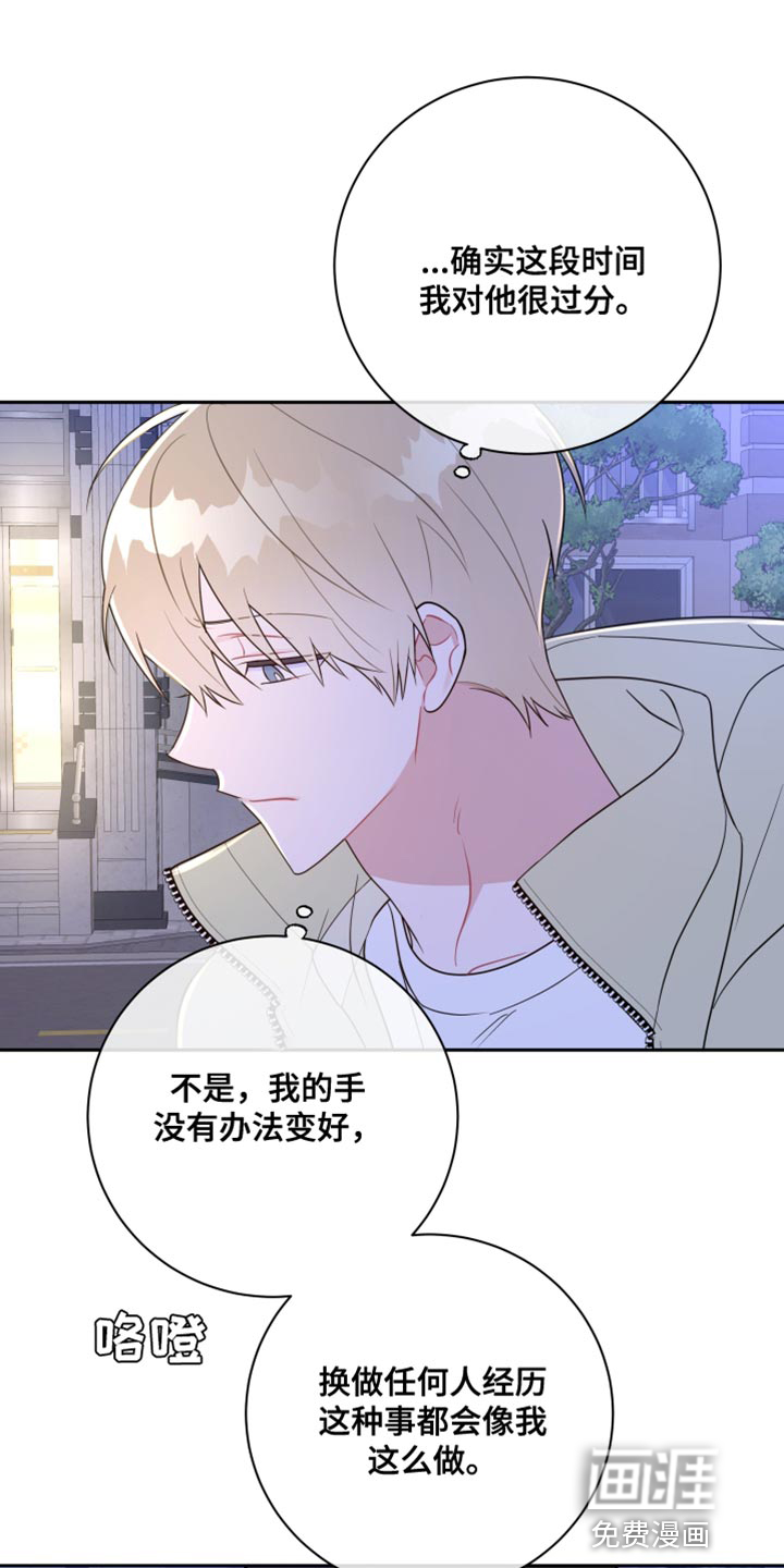 恋爱手牵手第24话图