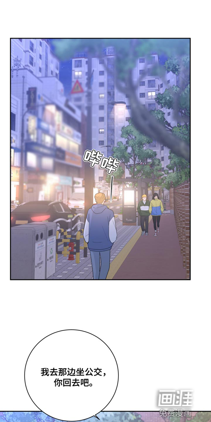 恋爱手牵手第24话图