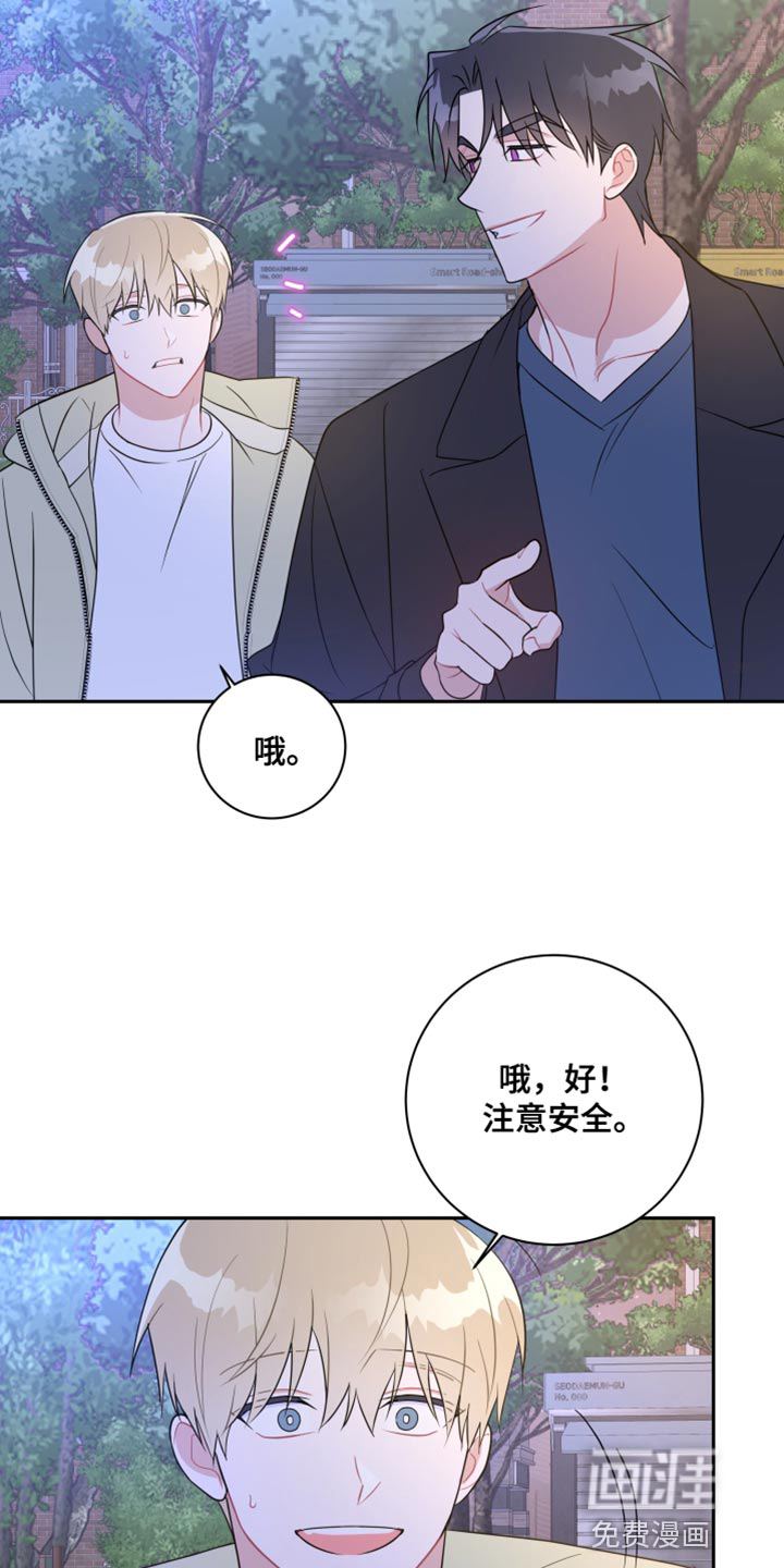 恋爱手牵手第24话图