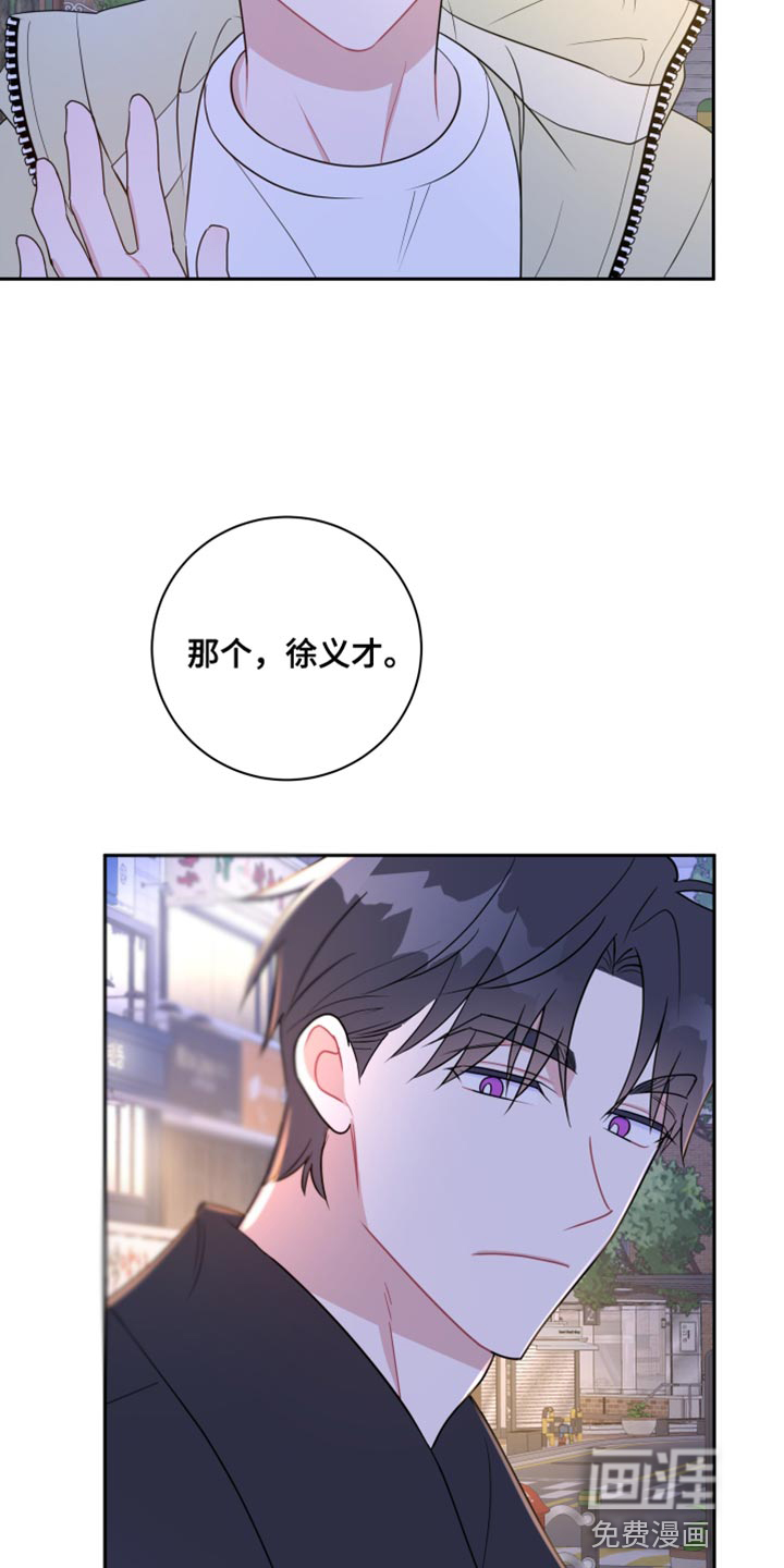 恋爱手牵手第24话图