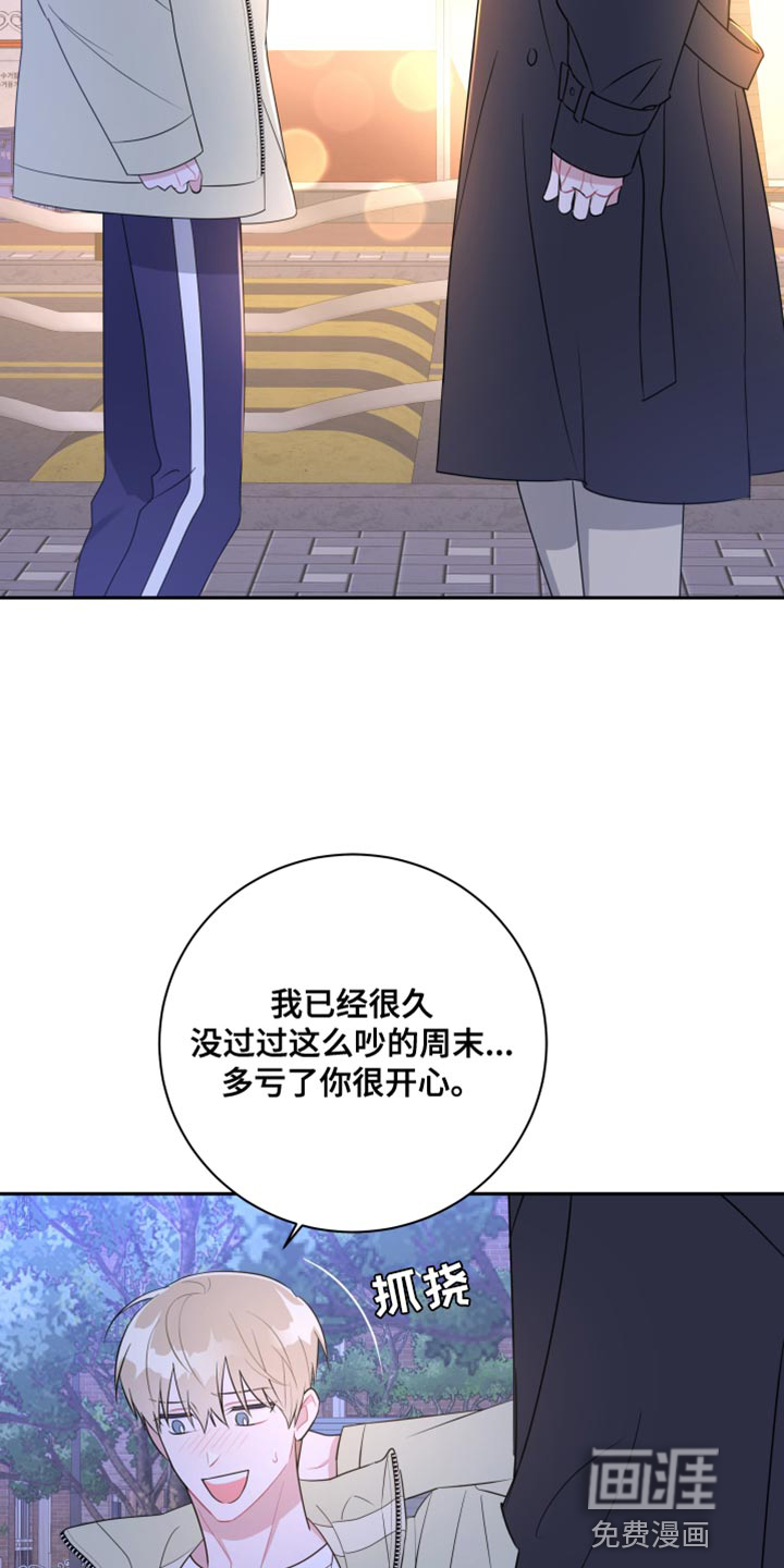 恋爱手牵手第24话图