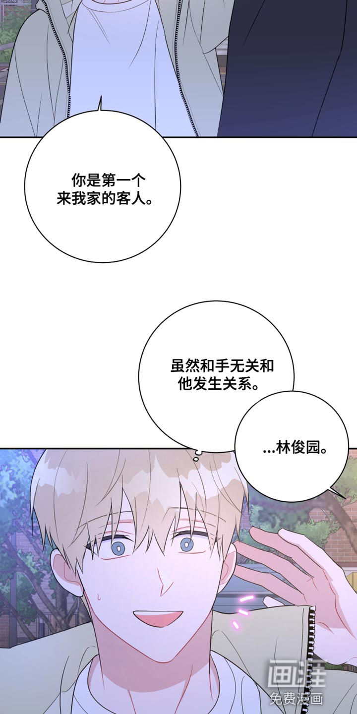 恋爱手牵手第24话图