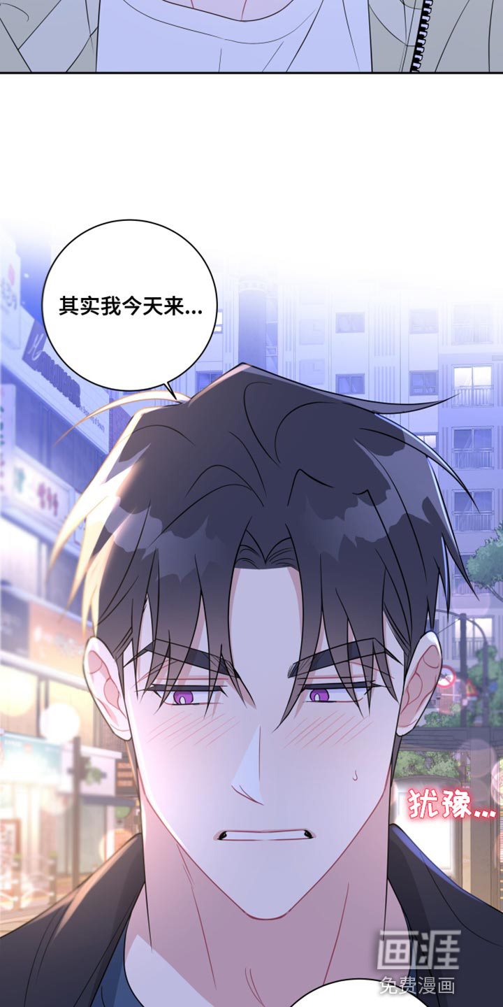 恋爱手牵手第24话图