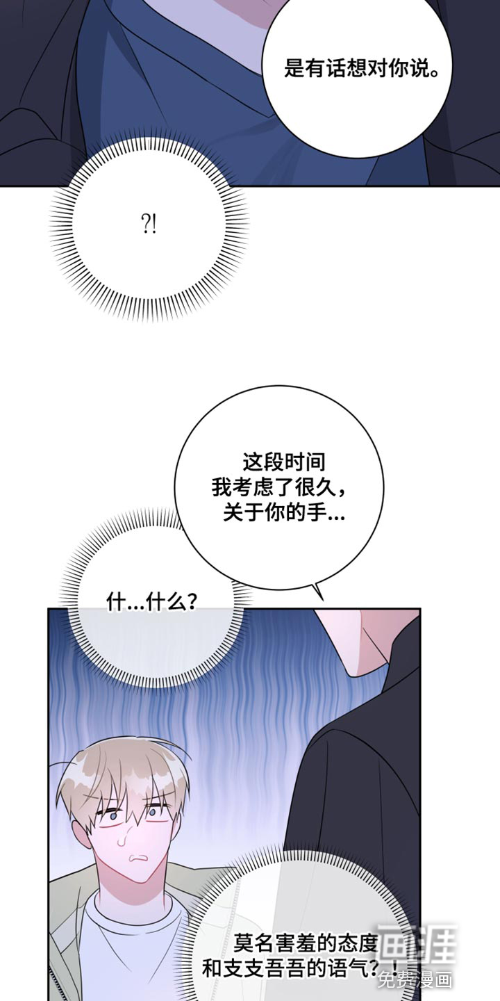 恋爱手牵手第24话图