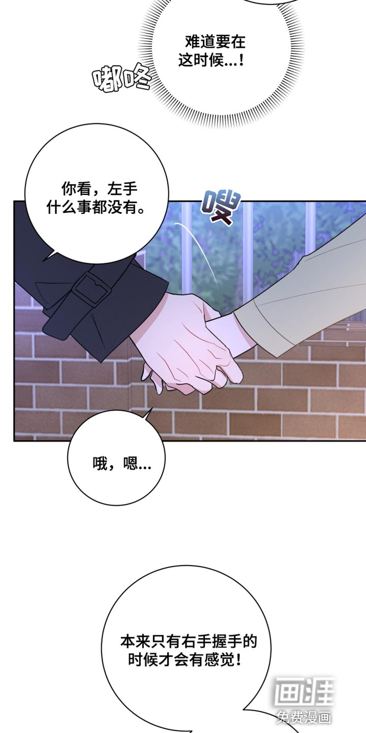 恋爱手牵手第24话图