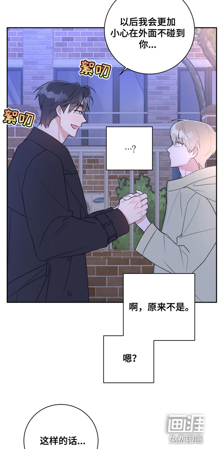 恋爱手牵手第24话图