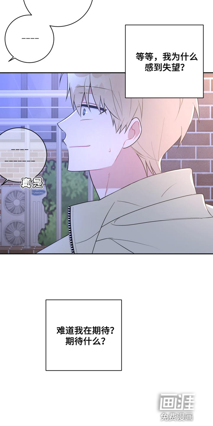 恋爱手牵手第24话图