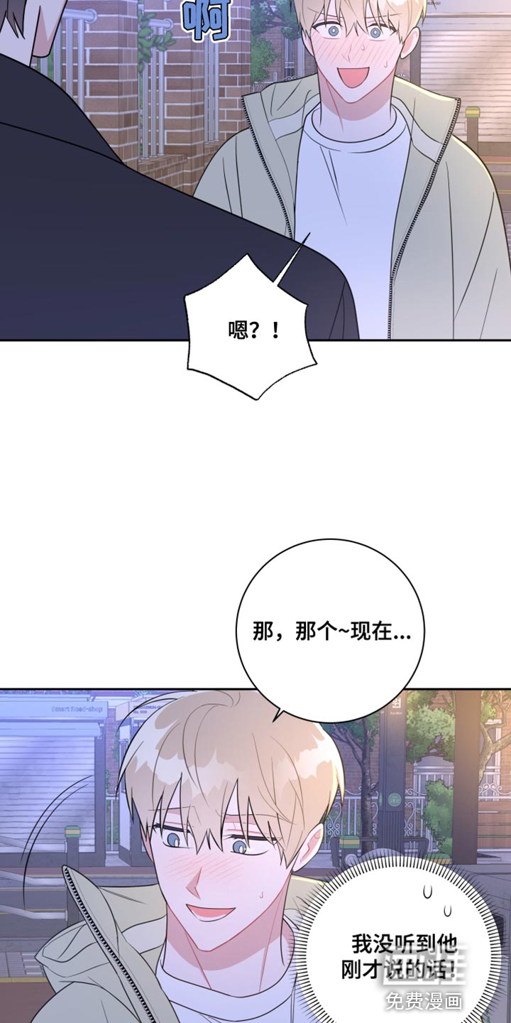 恋爱手牵手第24话图