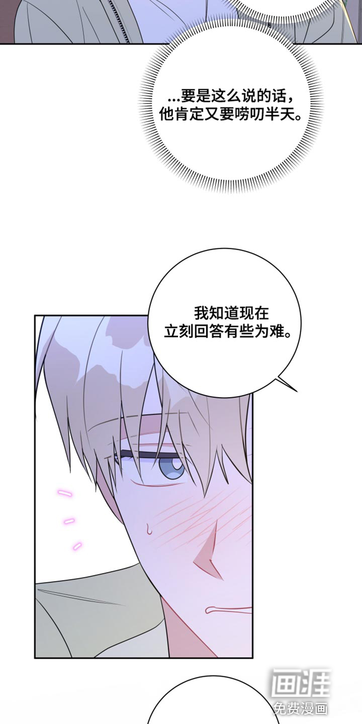 恋爱手牵手第24话图