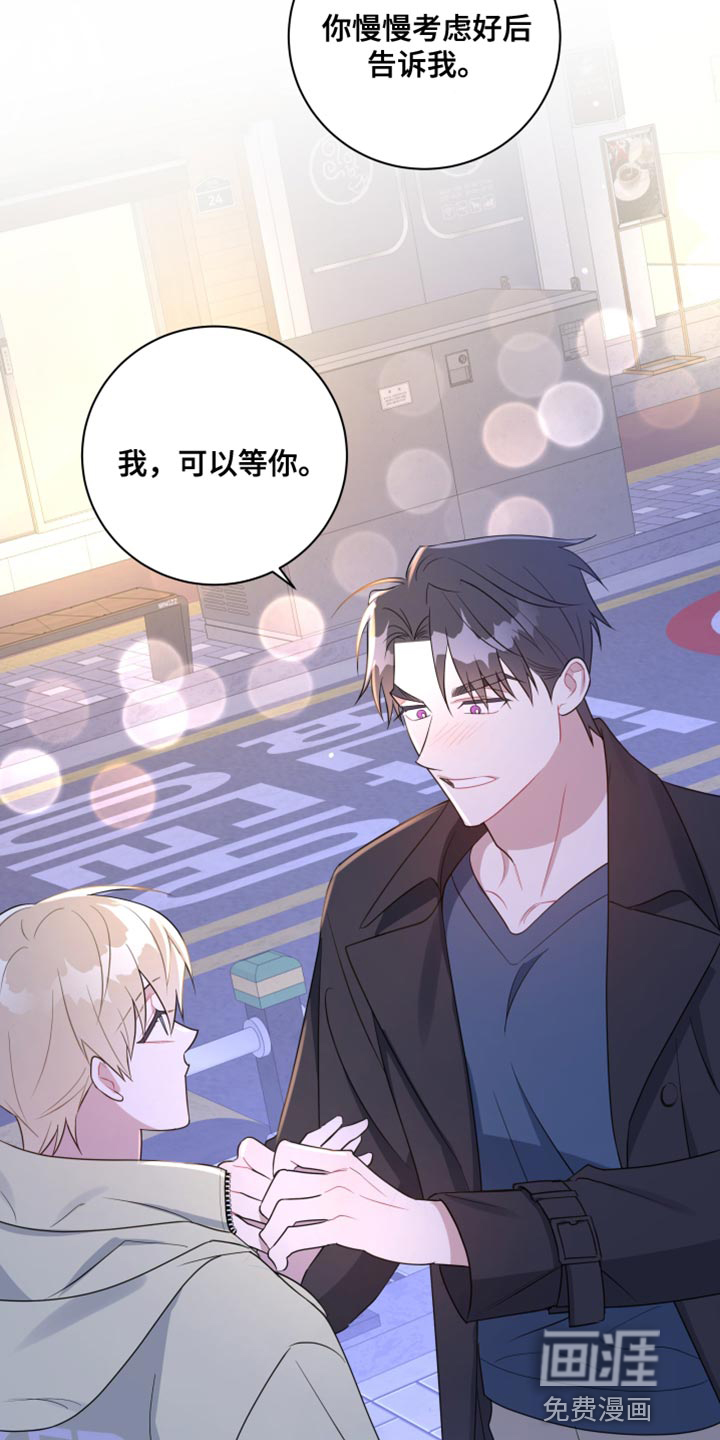 恋爱手牵手第24话图