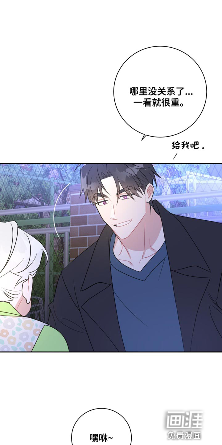 恋爱手牵手第25话图