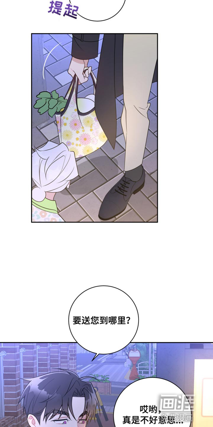 恋爱手牵手第25话图