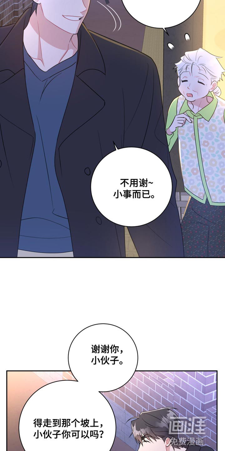 恋爱手牵手第25话图