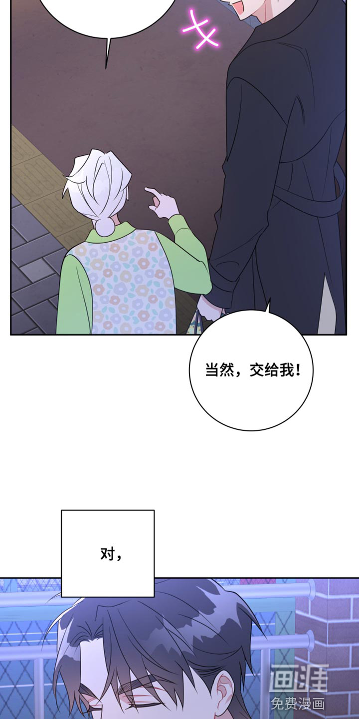 恋爱手牵手第25话图