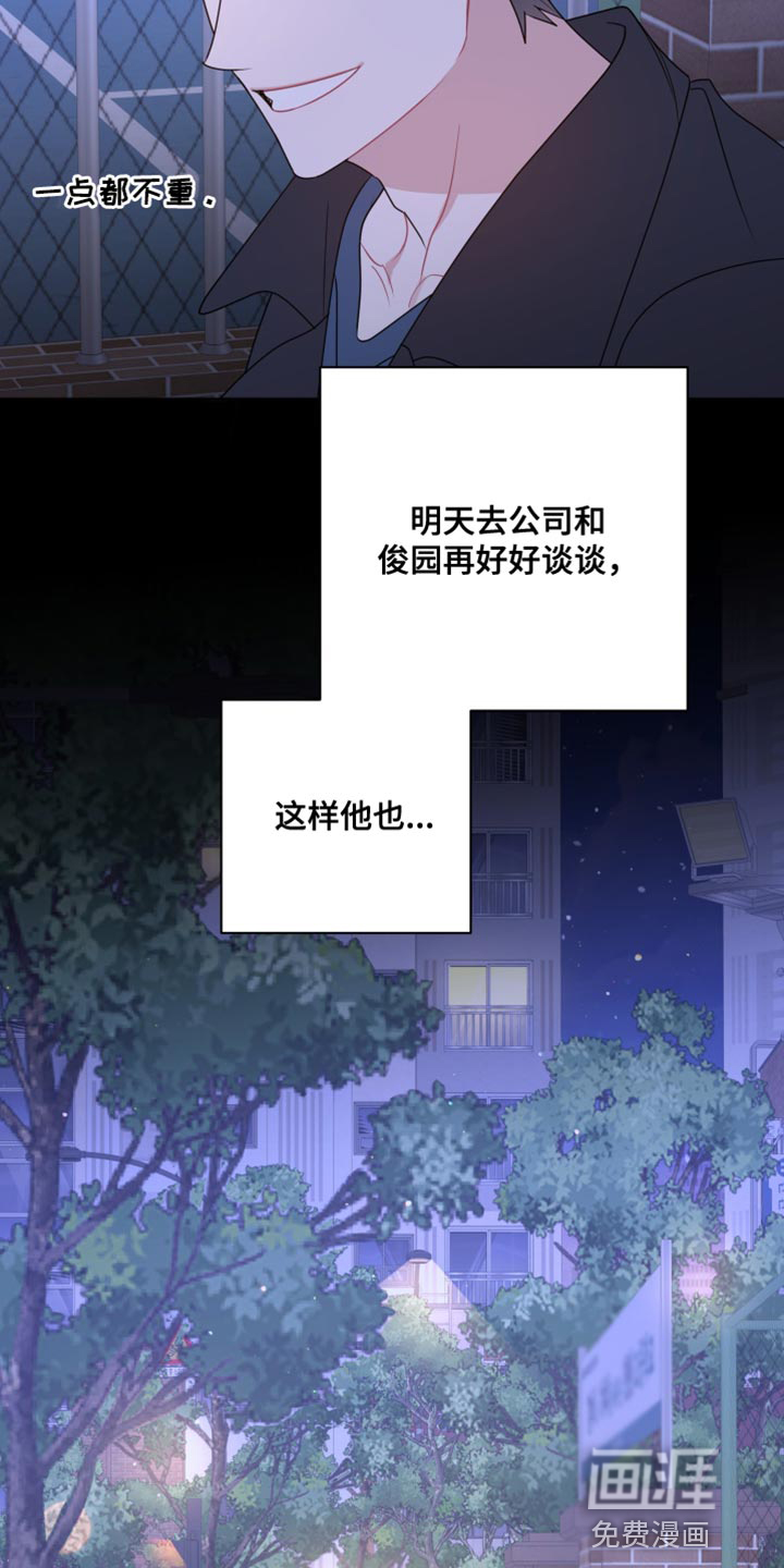 恋爱手牵手第25话图