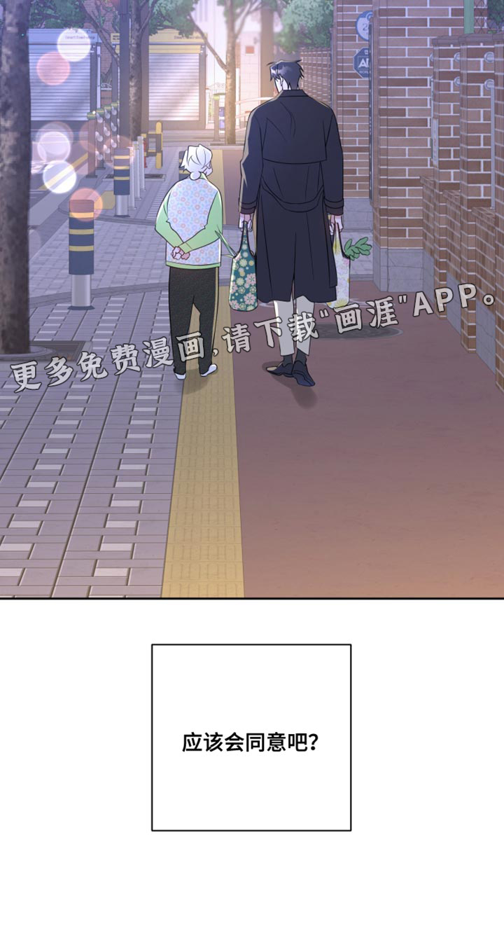 恋爱手牵手第25话图