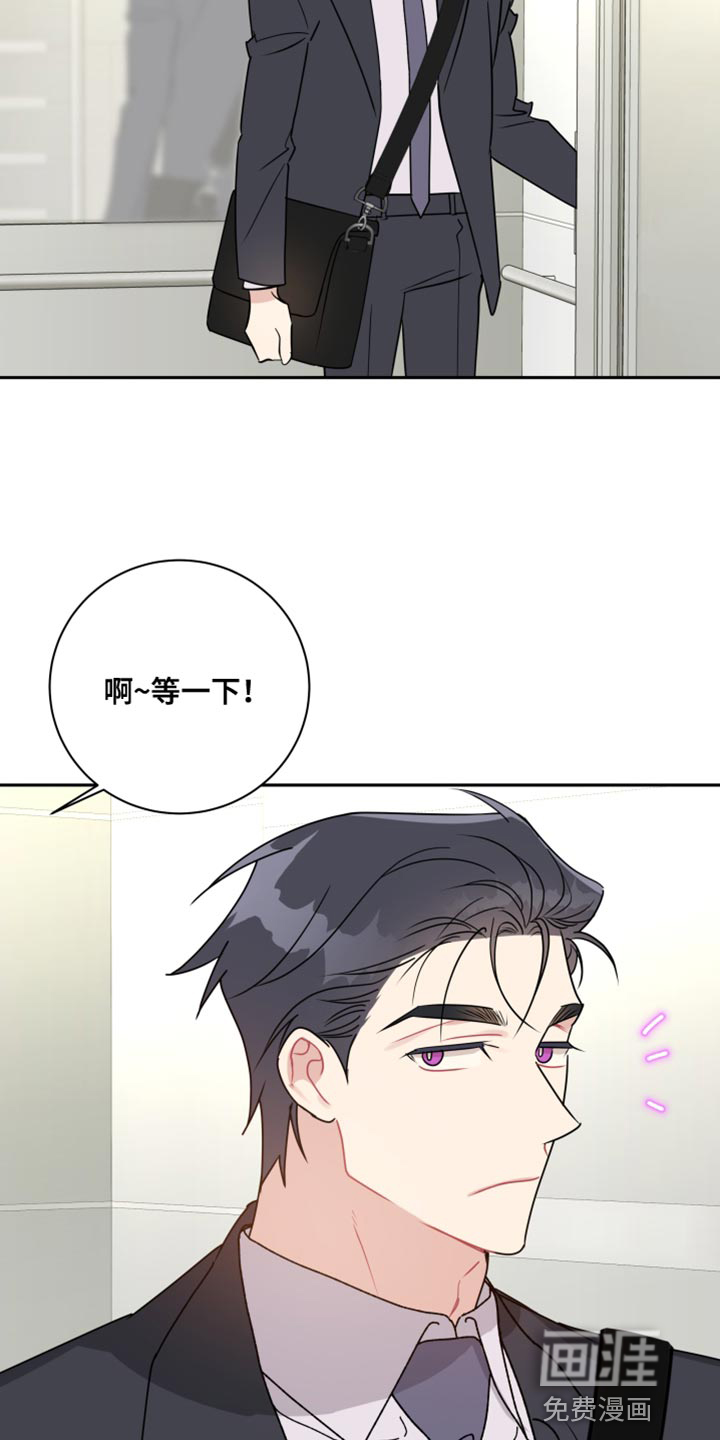 恋爱手牵手第26话图