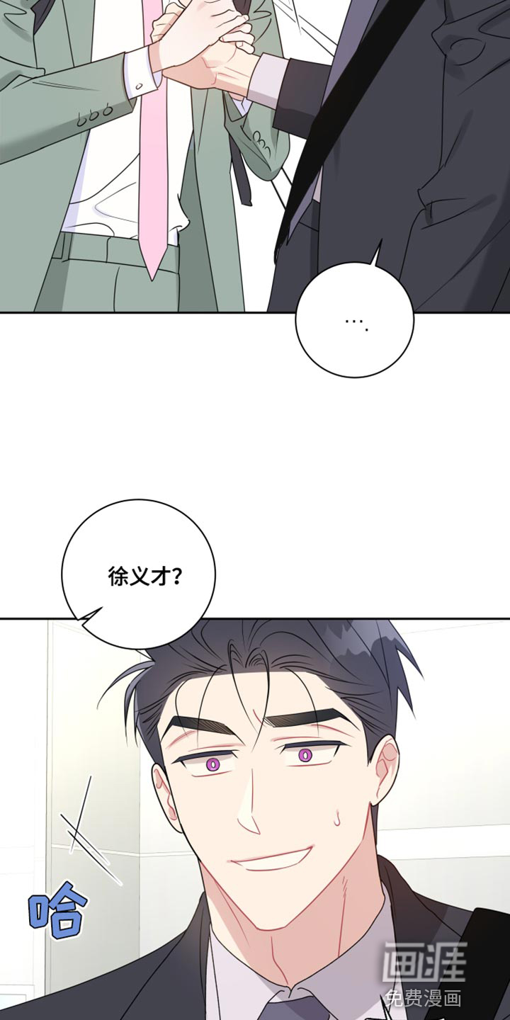 恋爱手牵手第26话图