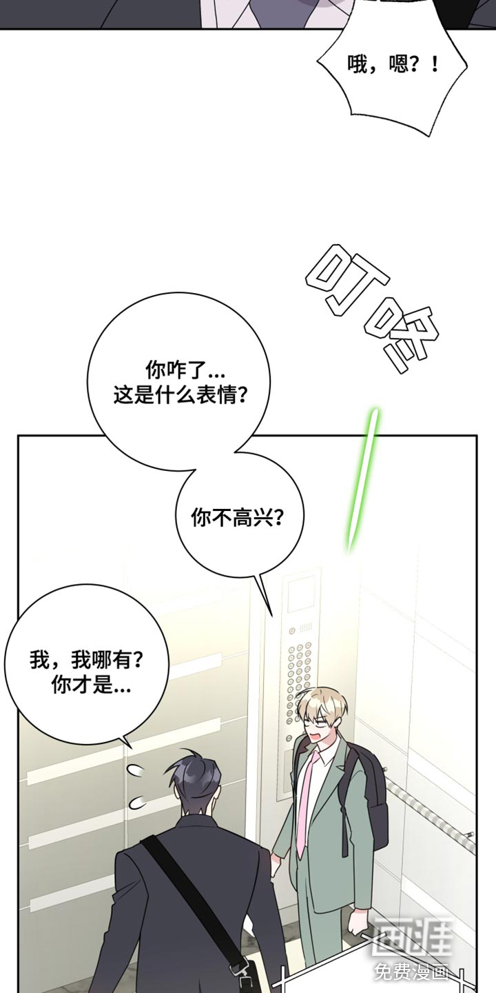 恋爱手牵手第26话图