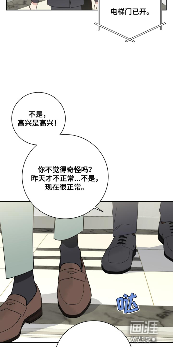 恋爱手牵手第26话图