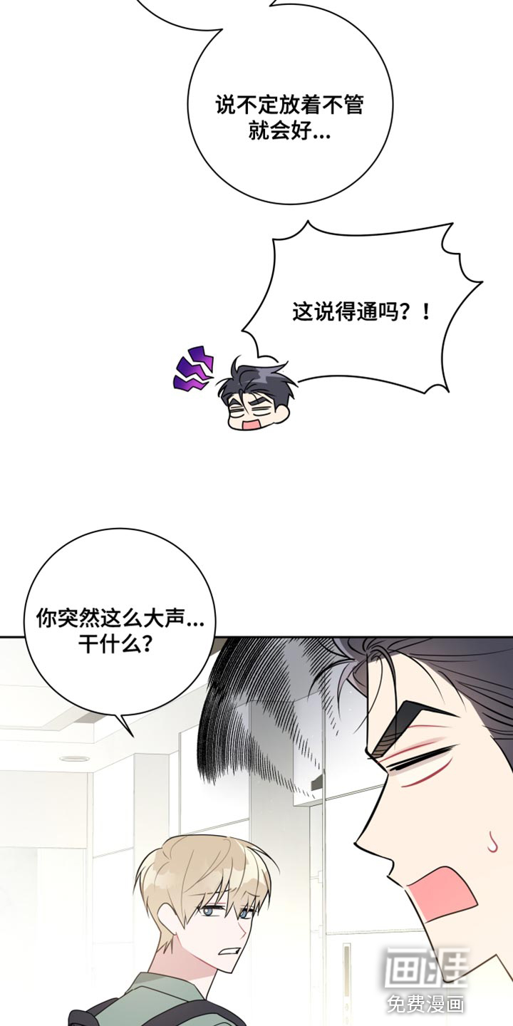 恋爱手牵手第26话图