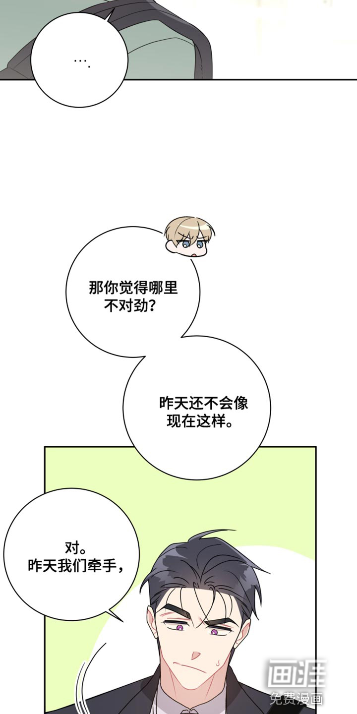 恋爱手牵手第26话图