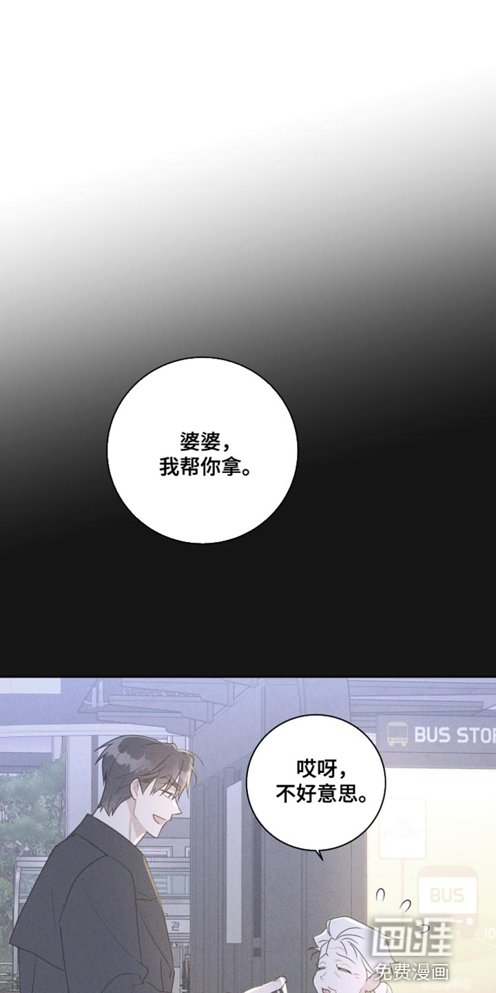 恋爱手牵手第26话图