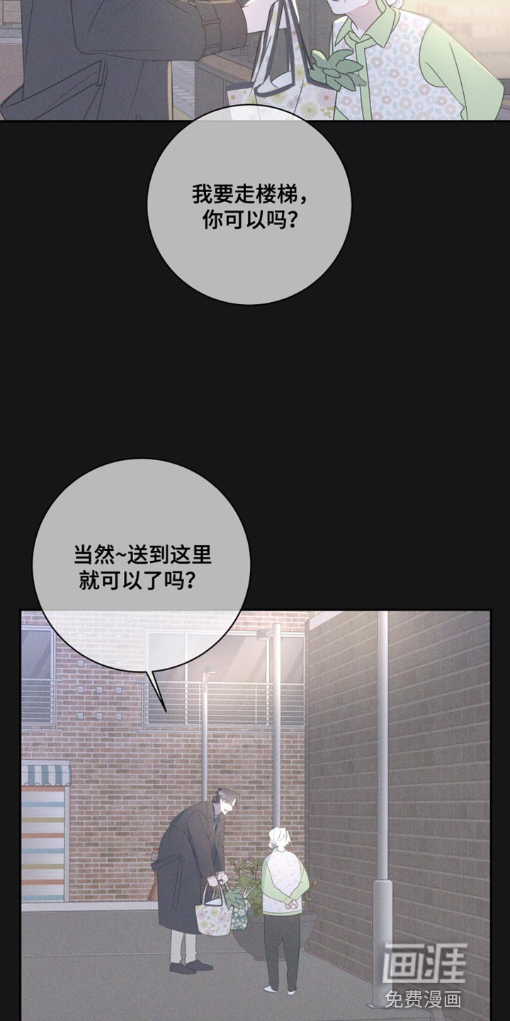 恋爱手牵手第26话图