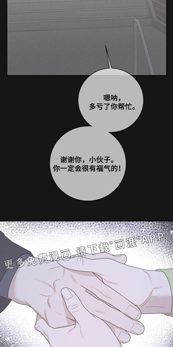 恋爱手牵手第26话图