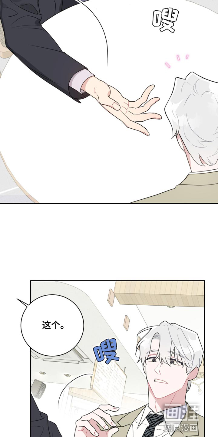 恋爱手牵手第27话图