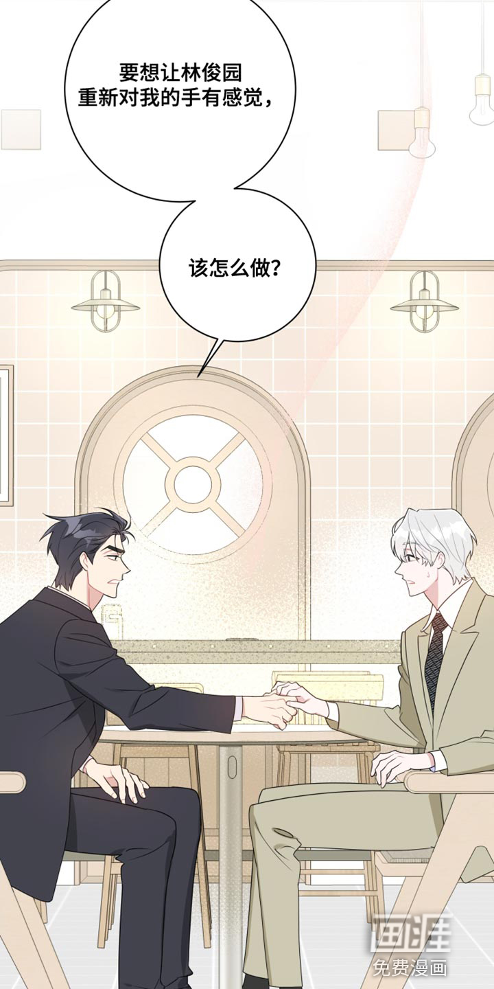 恋爱手牵手第27话图