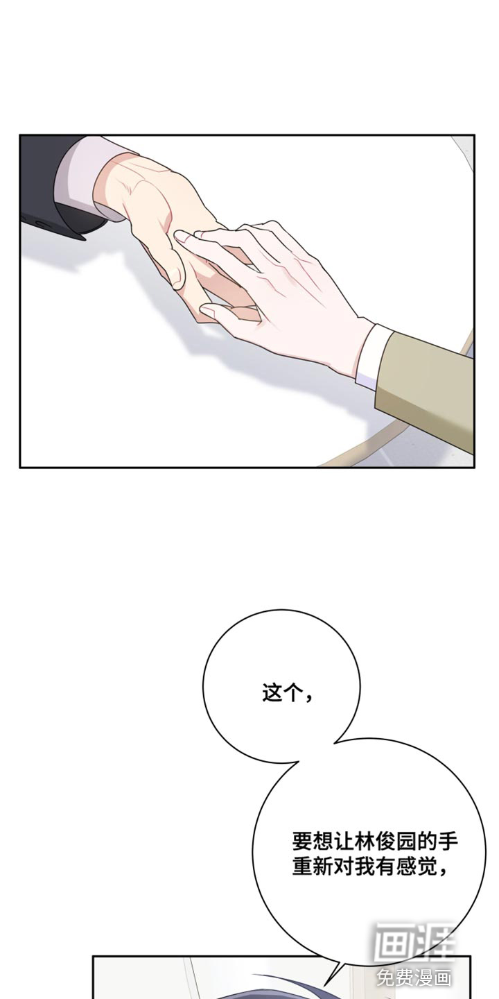 恋爱手牵手第28话图