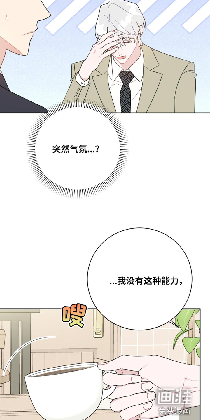 恋爱手牵手第28话图