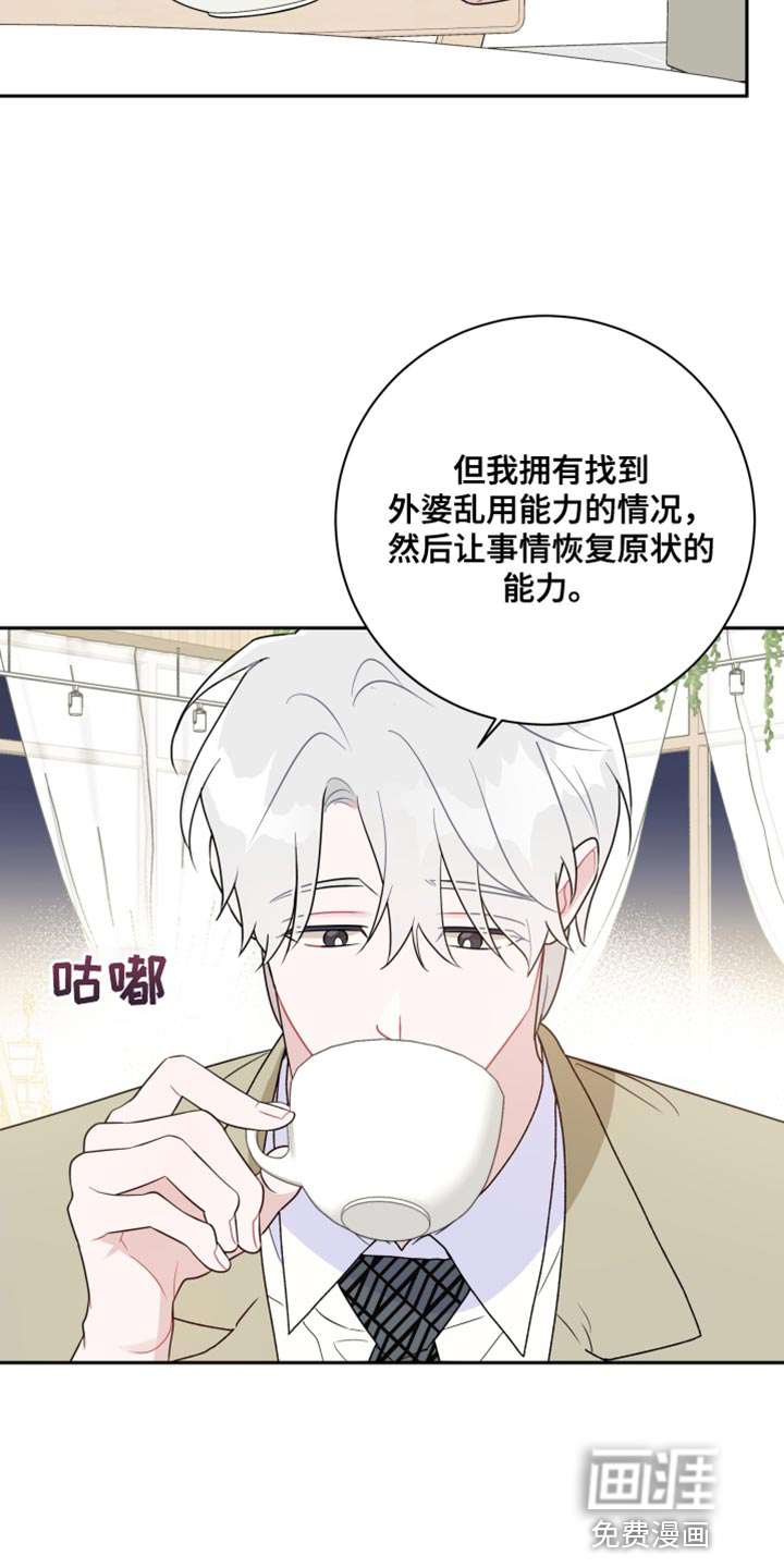 恋爱手牵手第28话图