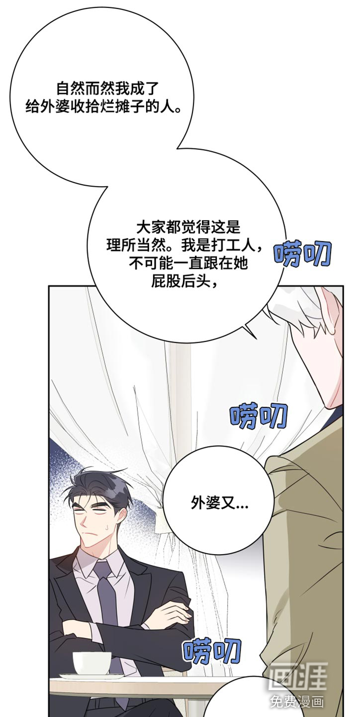 恋爱手牵手第28话图