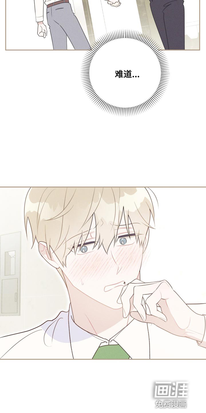 恋爱手牵手第28话图