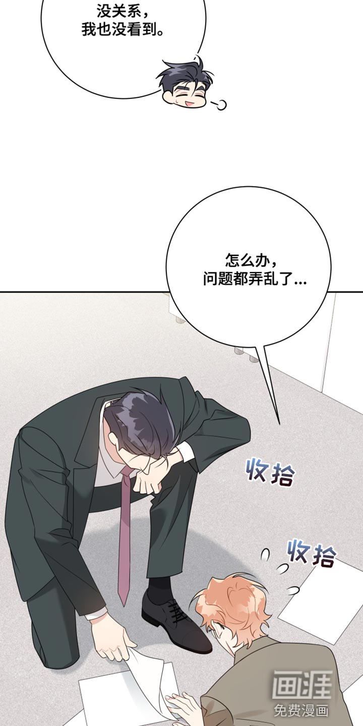 恋爱手牵手第29话图