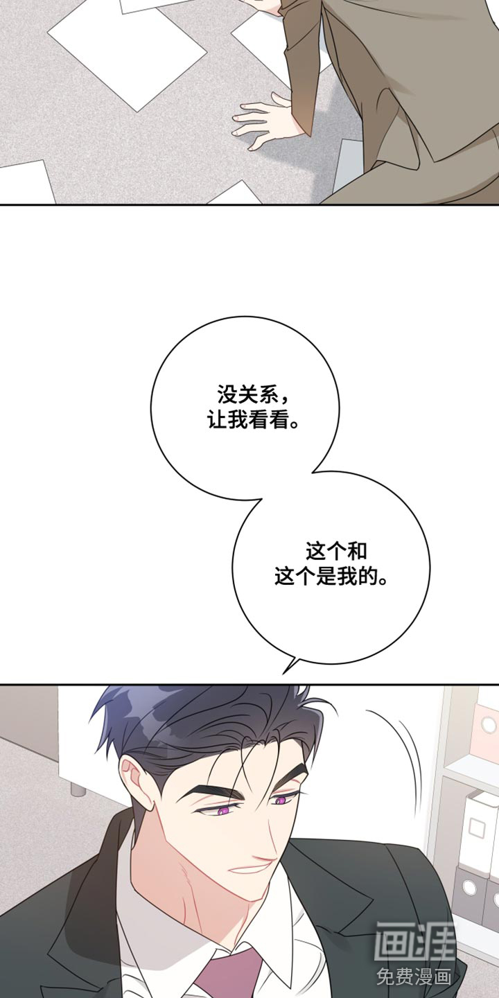 恋爱手牵手第29话图