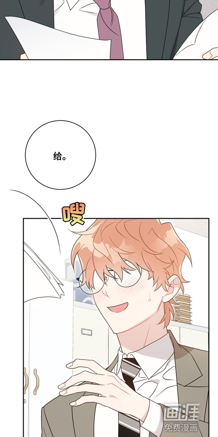 恋爱手牵手第29话图