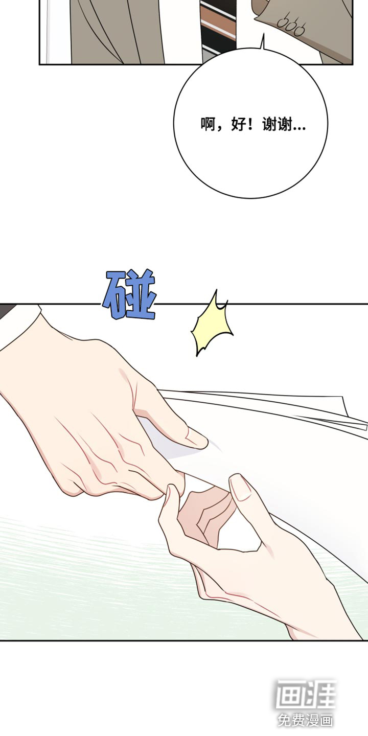 恋爱手牵手第29话图